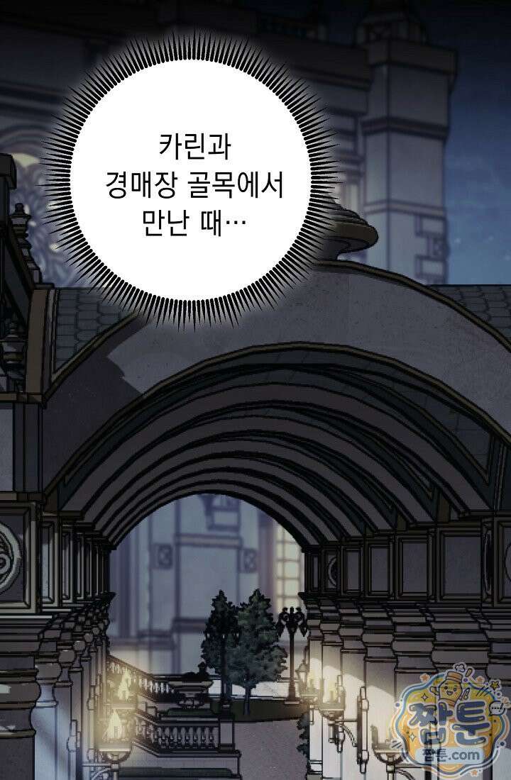 해골병사는 던전을 지키지 못했다 375화 15
