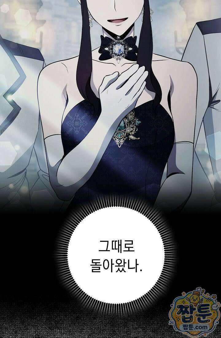 해골병사는 던전을 지키지 못했다 375화 17