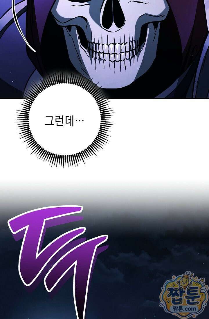 해골병사는 던전을 지키지 못했다 375화 19