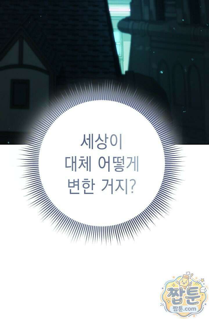 해골병사는 던전을 지키지 못했다 375화 22