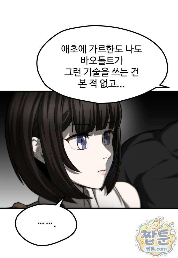 이계 검왕 생존기 296화 1