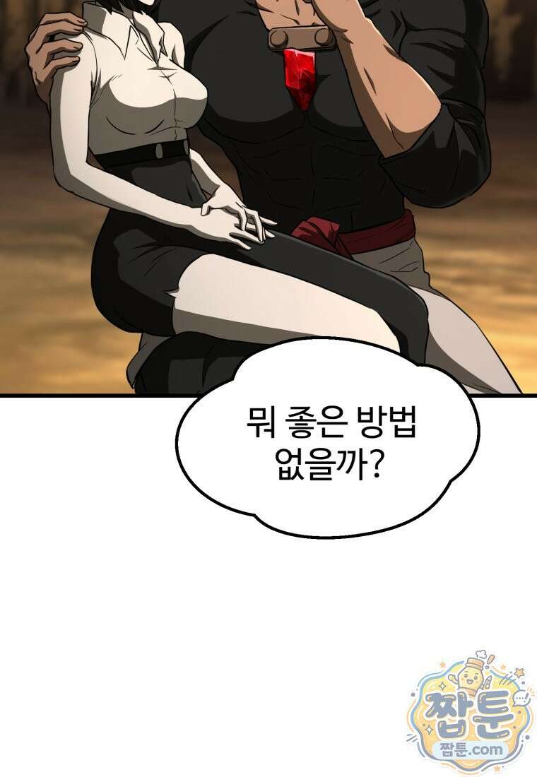 이계 검왕 생존기 296화 3