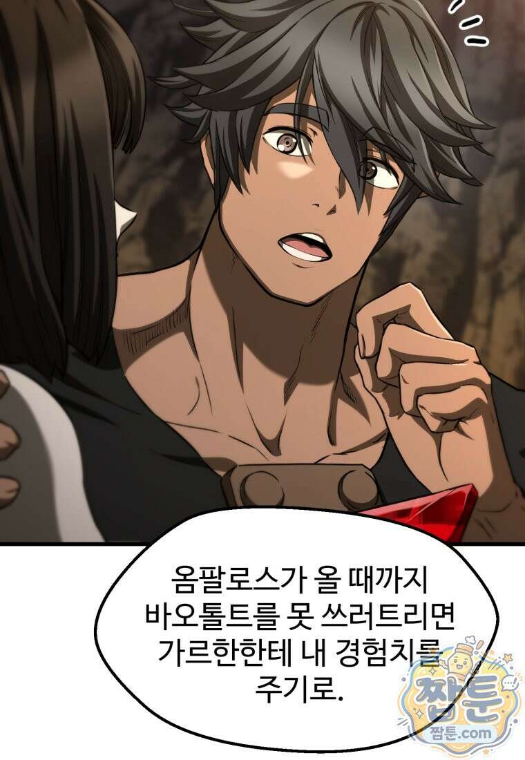 이계 검왕 생존기 296화 6