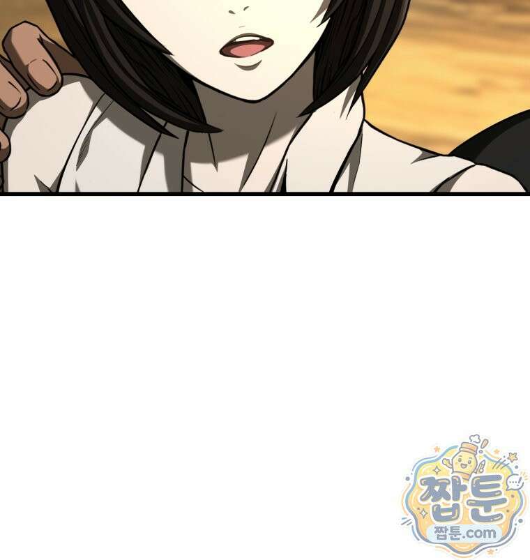 이계 검왕 생존기 296화 8