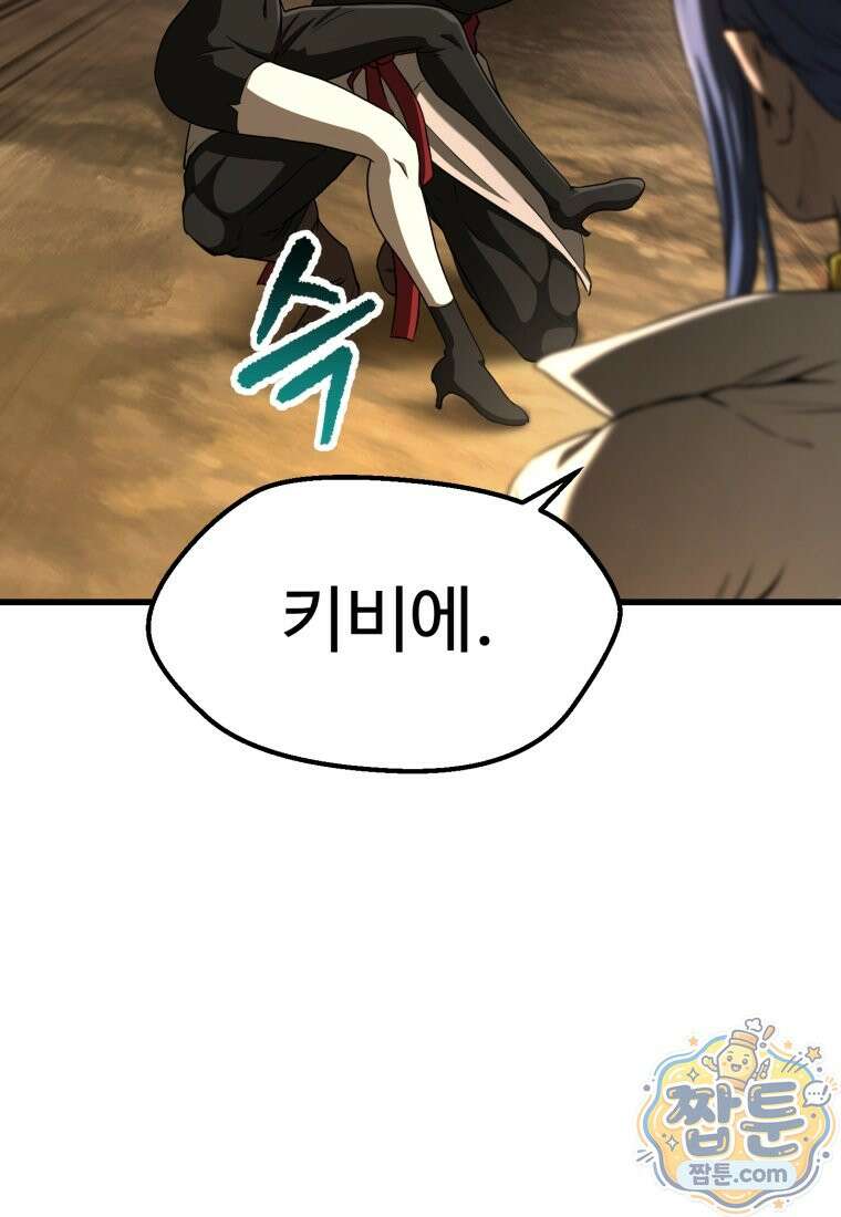 이계 검왕 생존기 296화 10