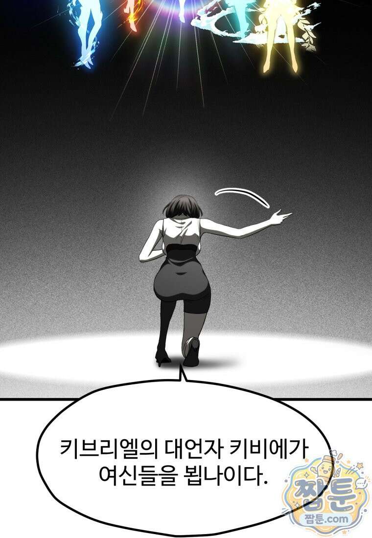 이계 검왕 생존기 296화 18