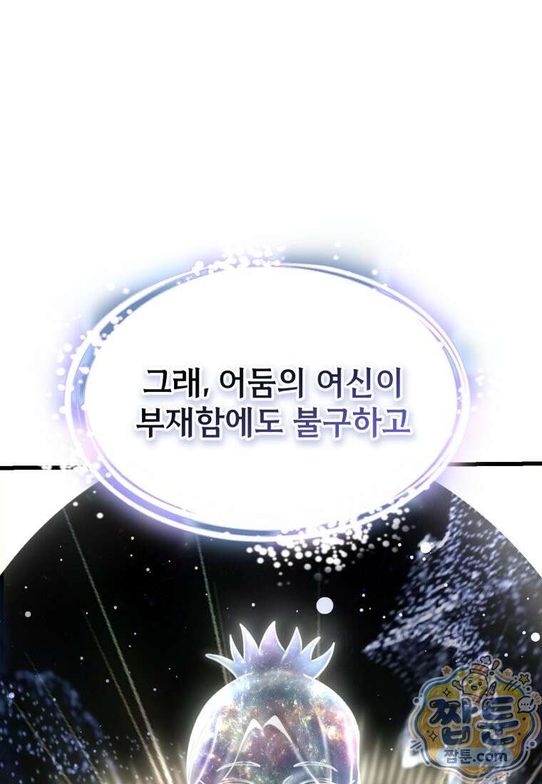 이계 검왕 생존기 296화 19