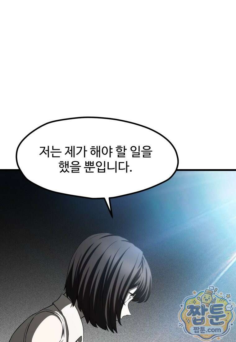 이계 검왕 생존기 296화 21