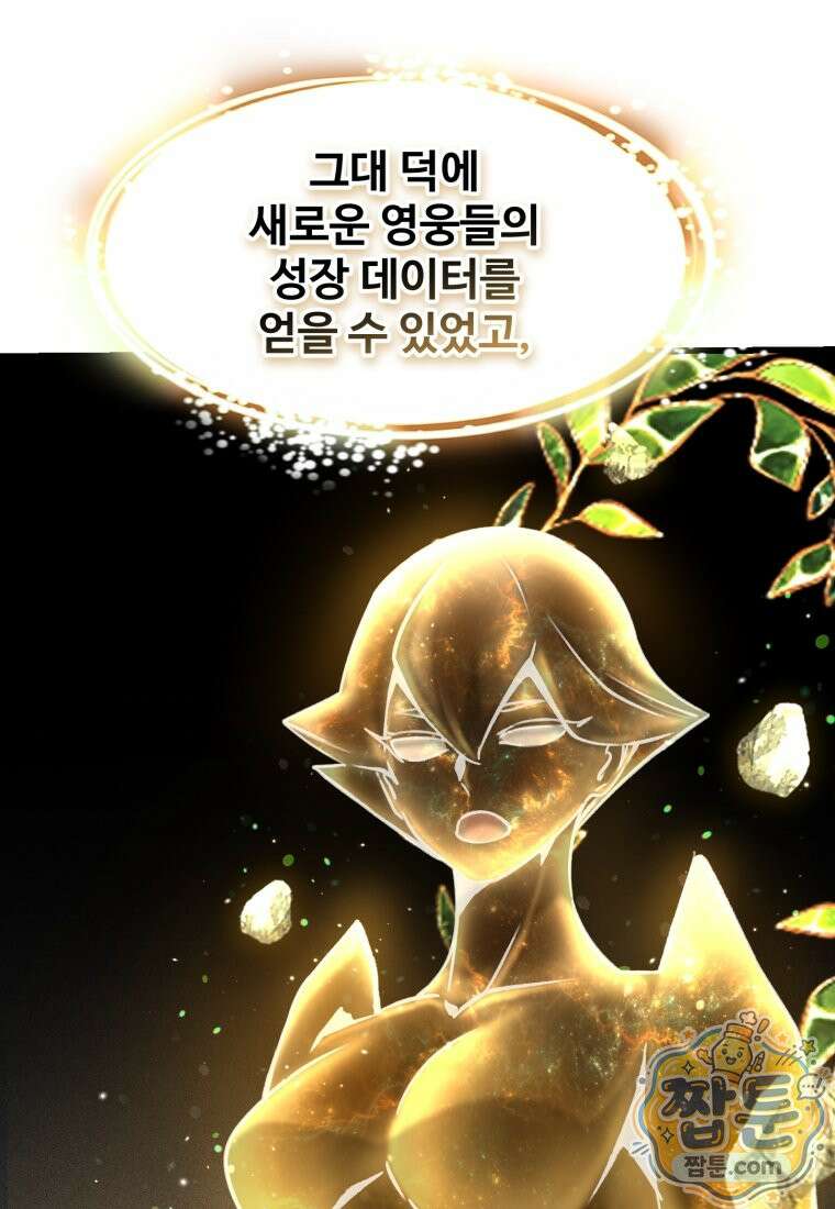 이계 검왕 생존기 296화 23