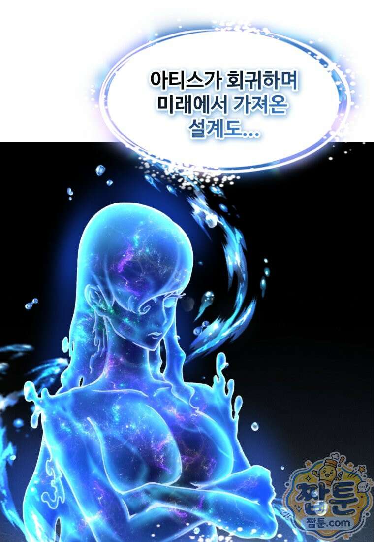 이계 검왕 생존기 296화 27