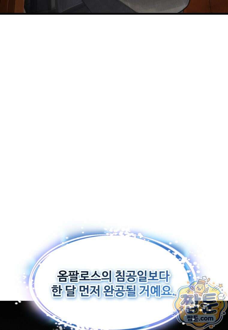 이계 검왕 생존기 296화 30