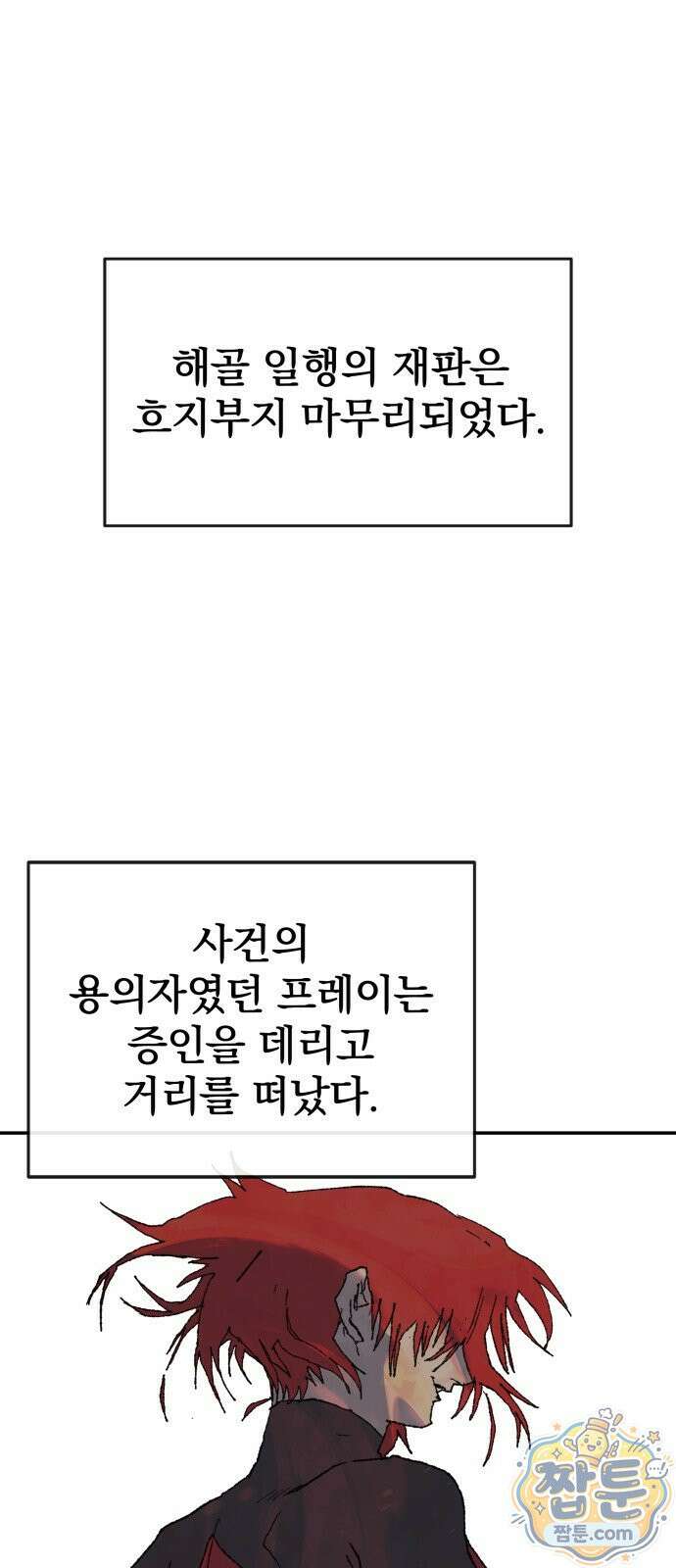 해골전령 이야기 41화 1