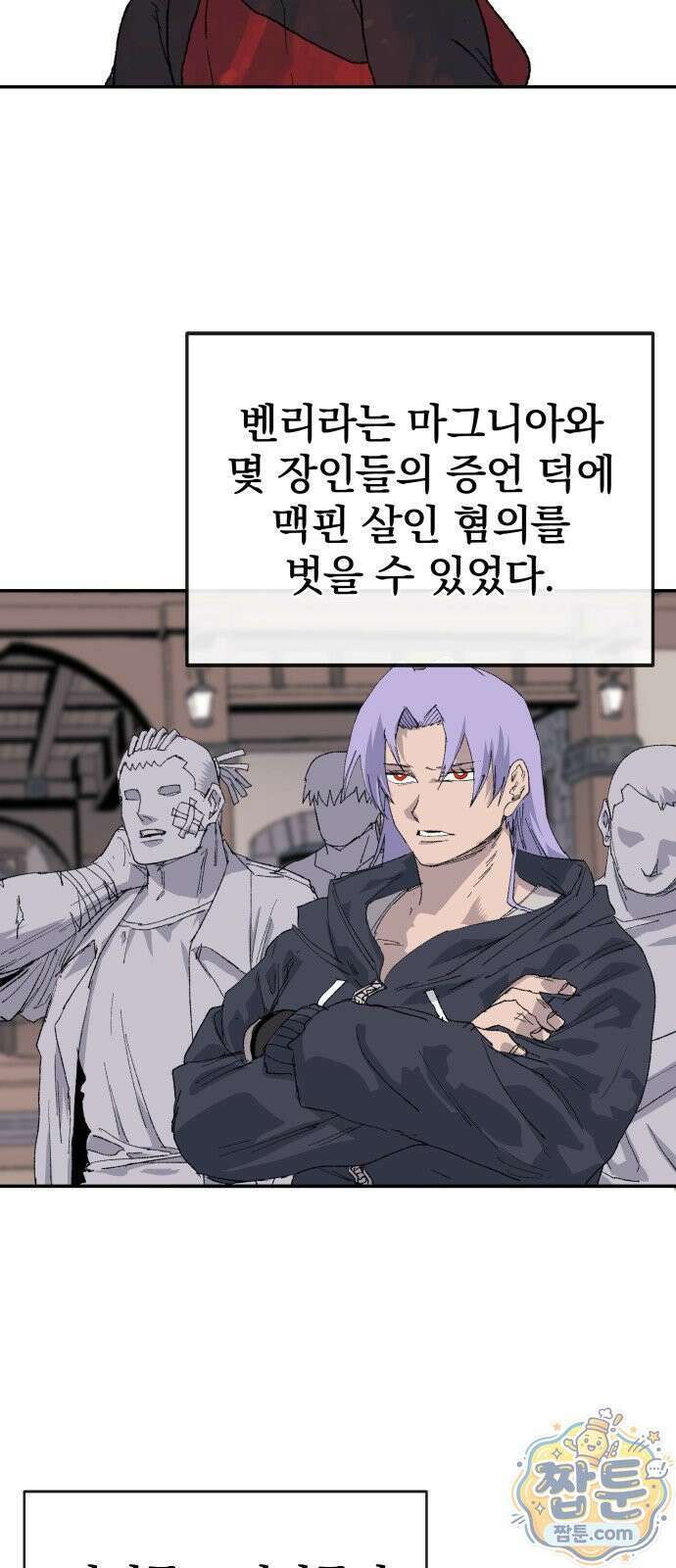 해골전령 이야기 41화 2