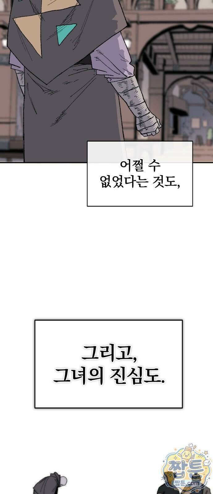 해골전령 이야기 41화 4