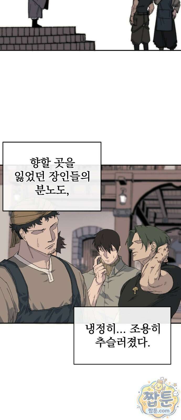 해골전령 이야기 41화 5