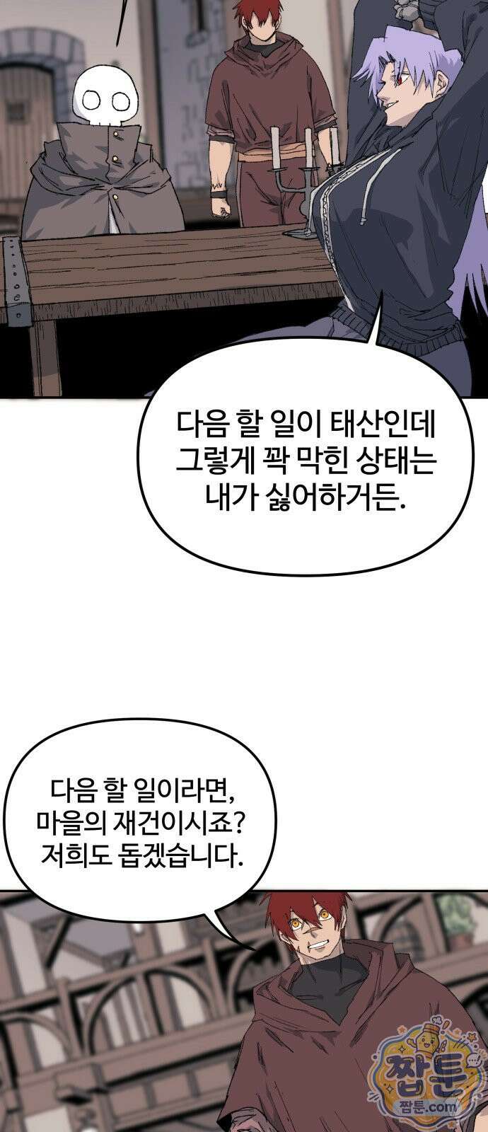 해골전령 이야기 41화 8