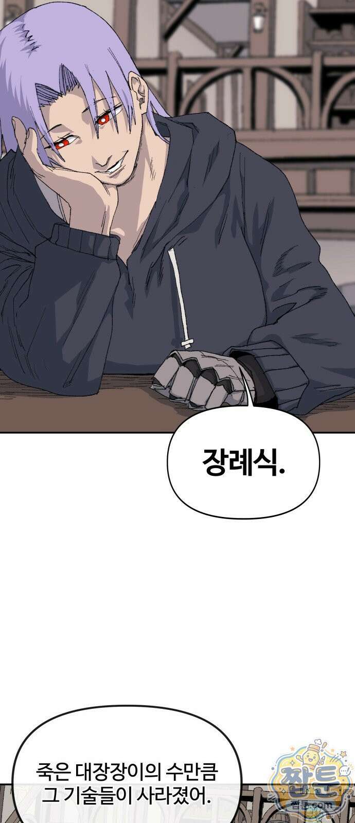 해골전령 이야기 41화 11