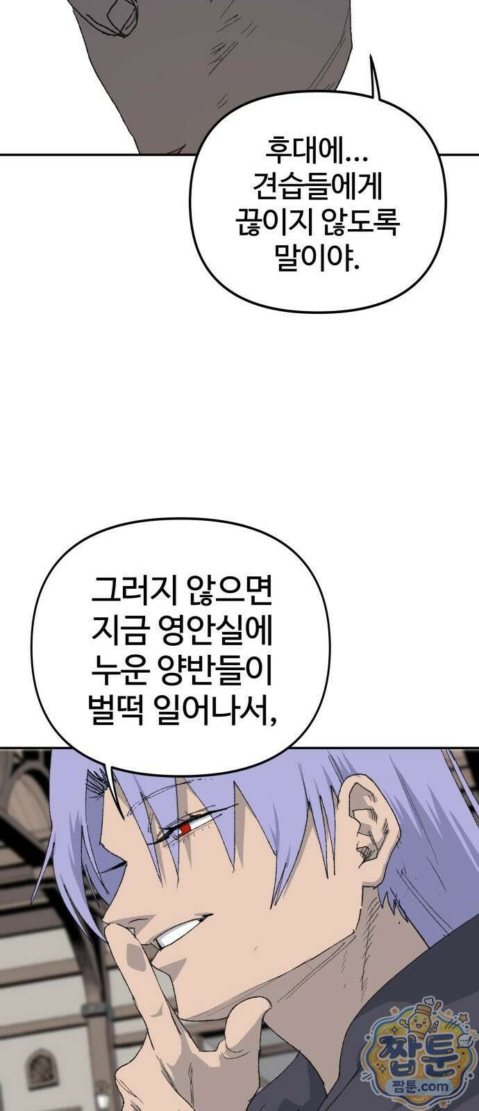 해골전령 이야기 41화 13