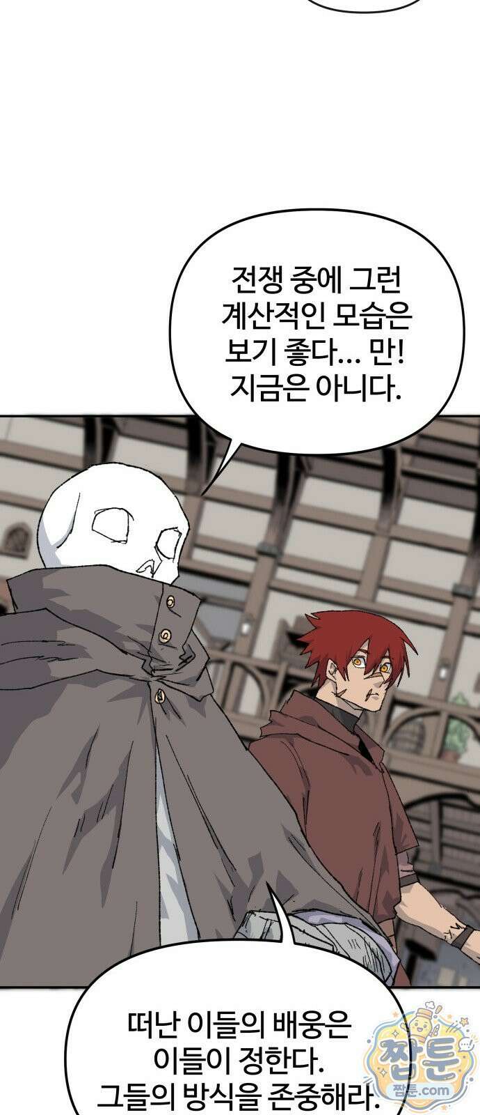 해골전령 이야기 41화 15