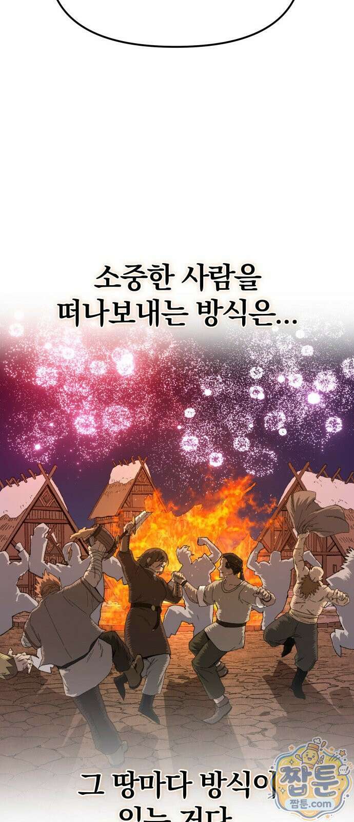 해골전령 이야기 41화 16