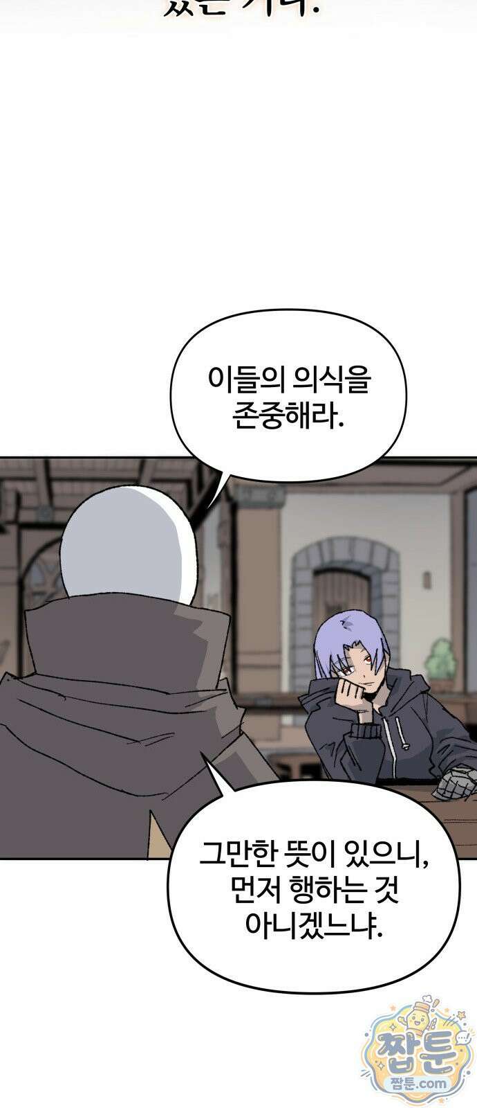 해골전령 이야기 41화 17