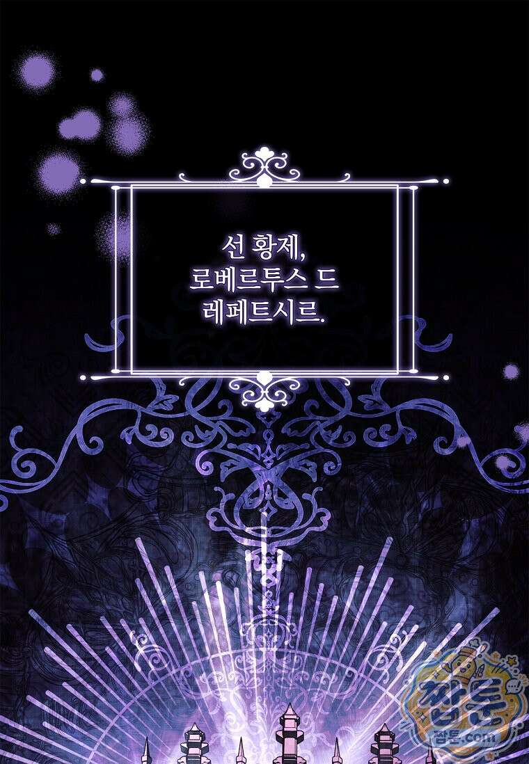그 아빠에 그 딸 77화 1