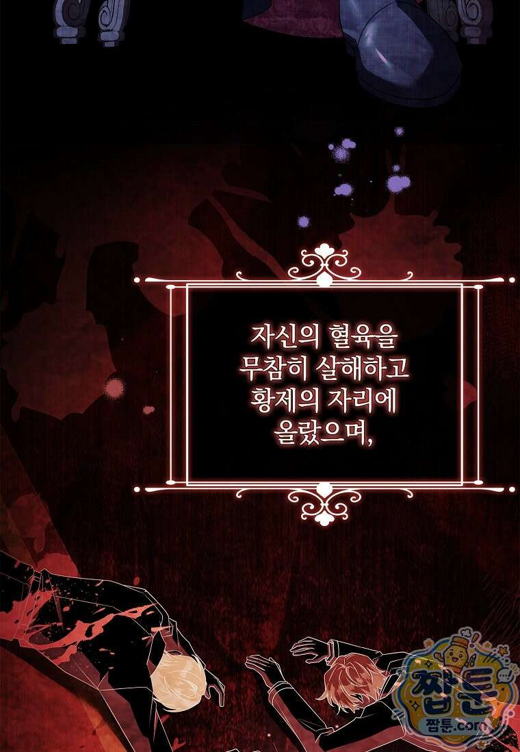 그 아빠에 그 딸 77화 3