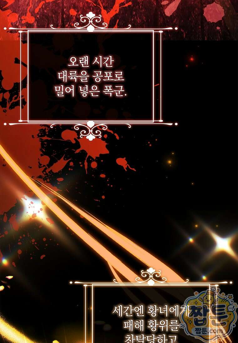 그 아빠에 그 딸 77화 5