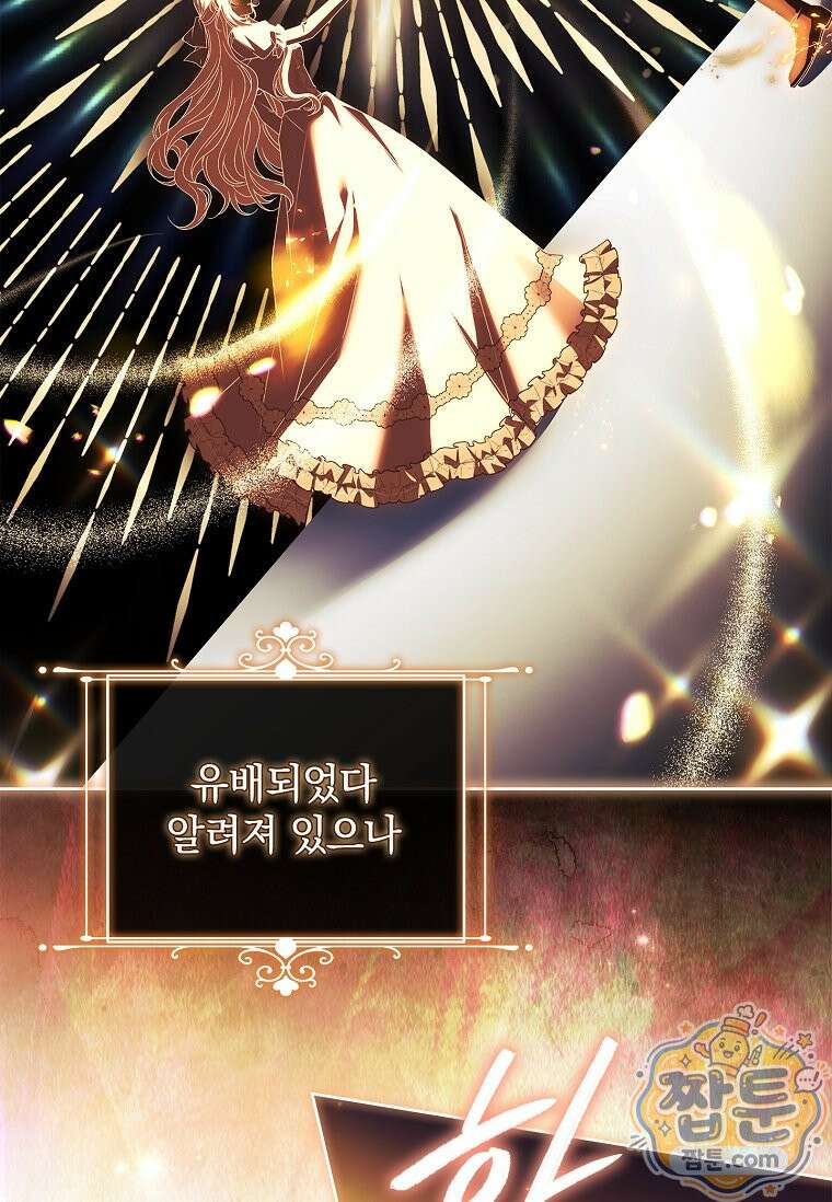 그 아빠에 그 딸 77화 7