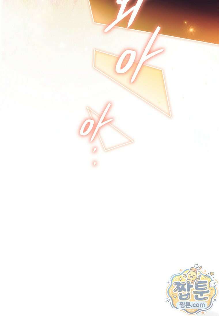 그 아빠에 그 딸 77화 8