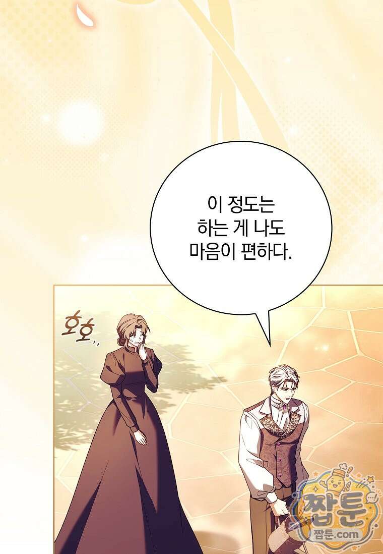 그 아빠에 그 딸 77화 16