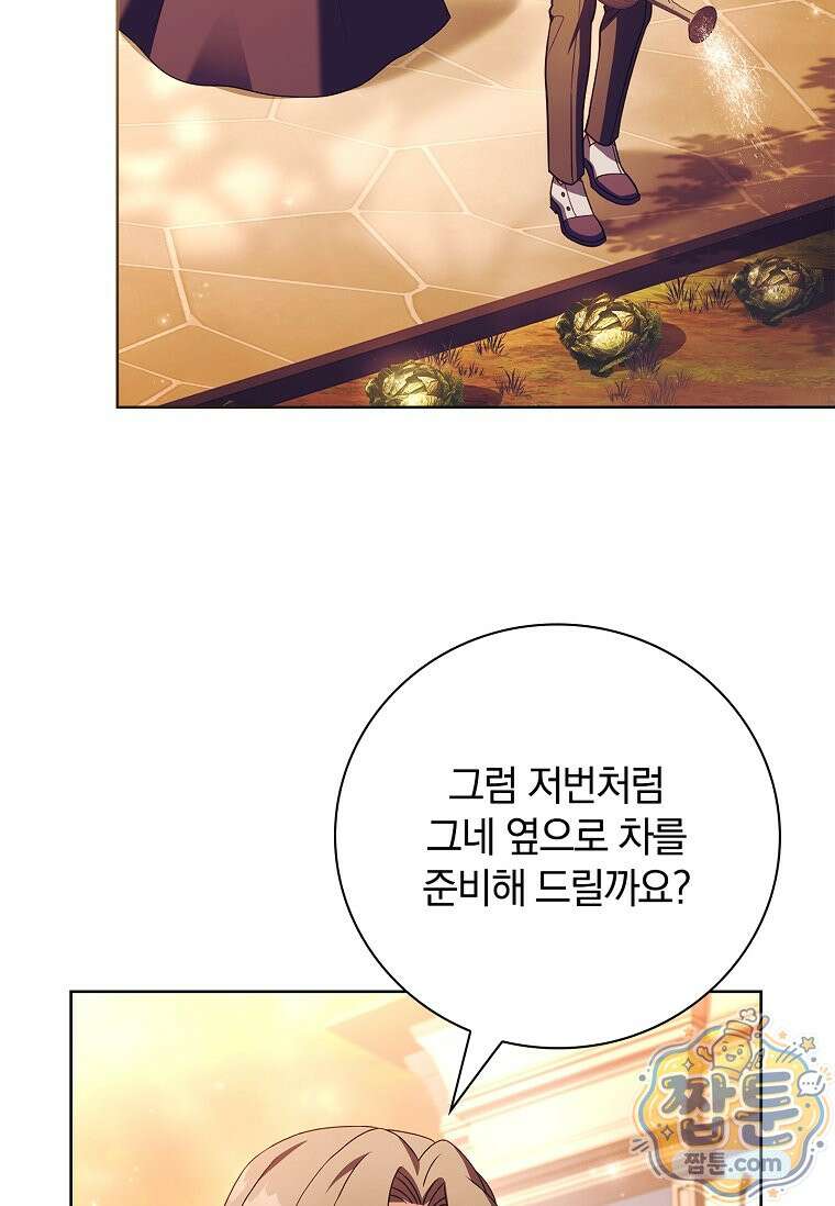 그 아빠에 그 딸 77화 17