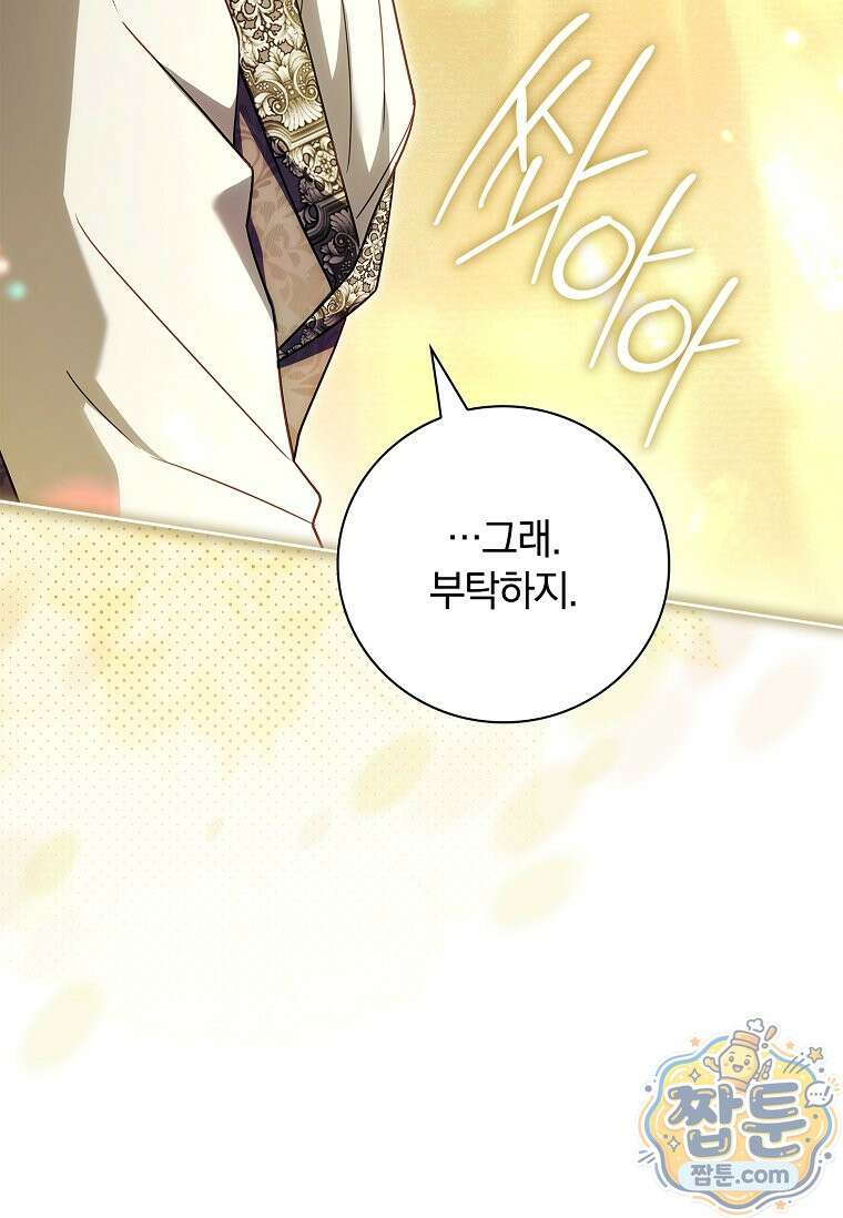 그 아빠에 그 딸 77화 20