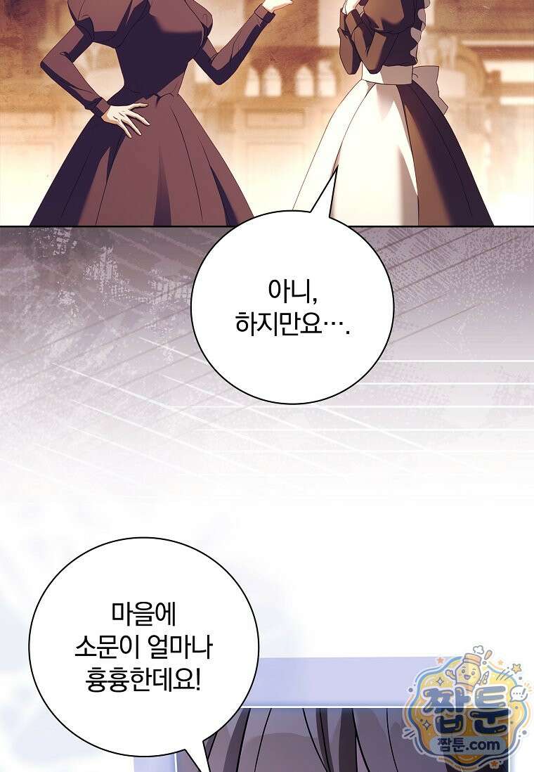 그 아빠에 그 딸 77화 25