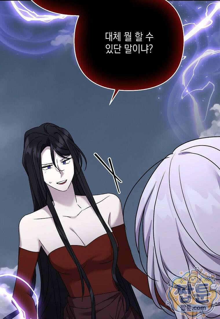 시한부 악녀는 입양을 거절합니다 외전 11화 7