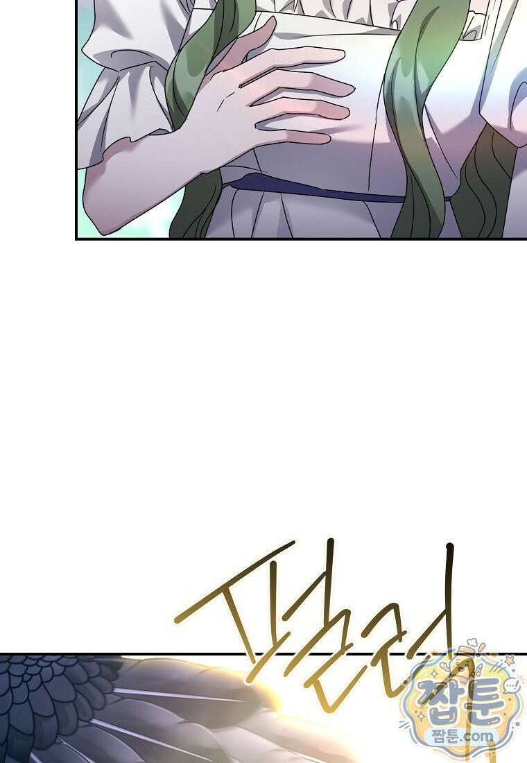시한부 악녀는 입양을 거절합니다 외전 11화 16