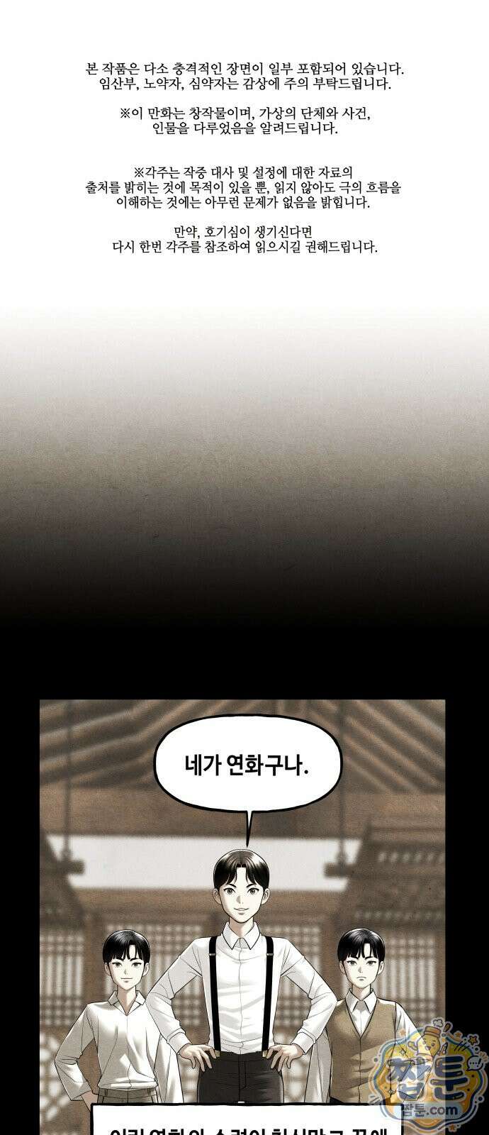 미래의 골동품 가게 264화 1