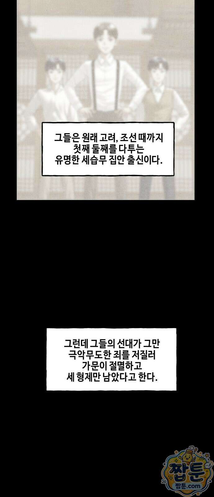 미래의 골동품 가게 264화 3