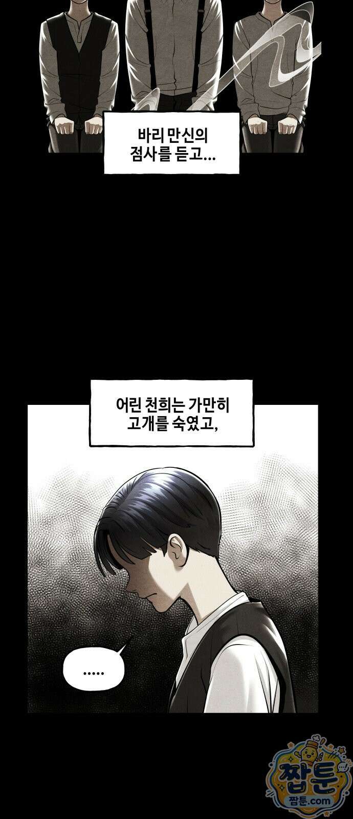 미래의 골동품 가게 264화 6