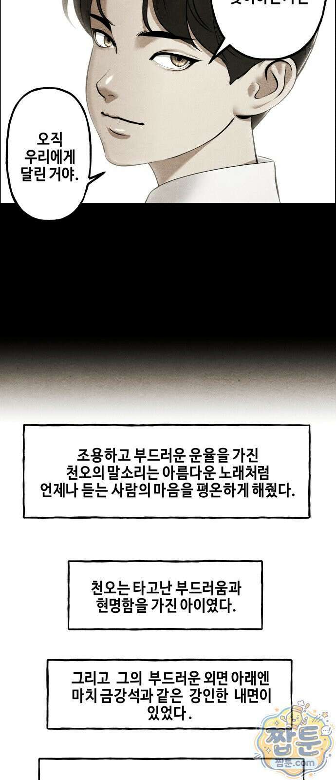 미래의 골동품 가게 264화 9