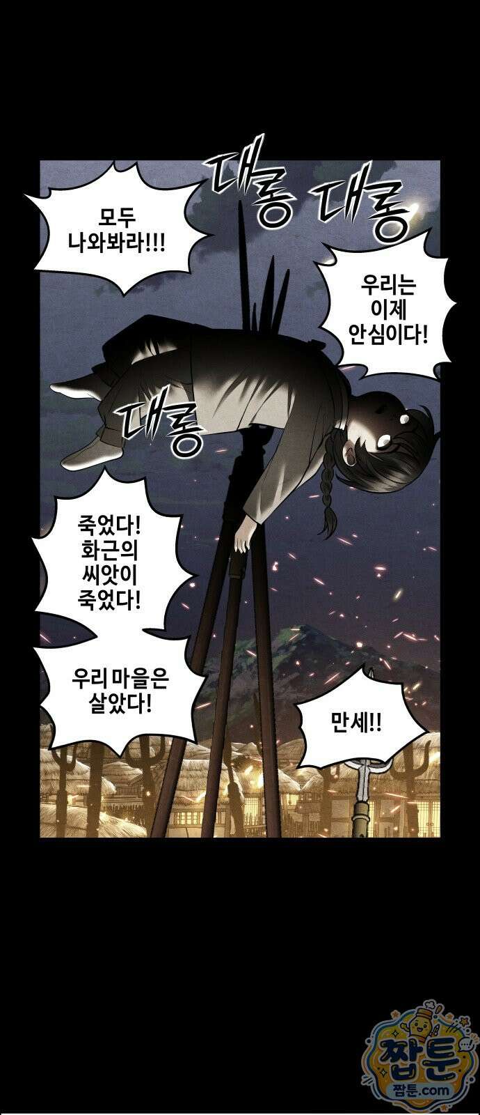 미래의 골동품 가게 264화 16