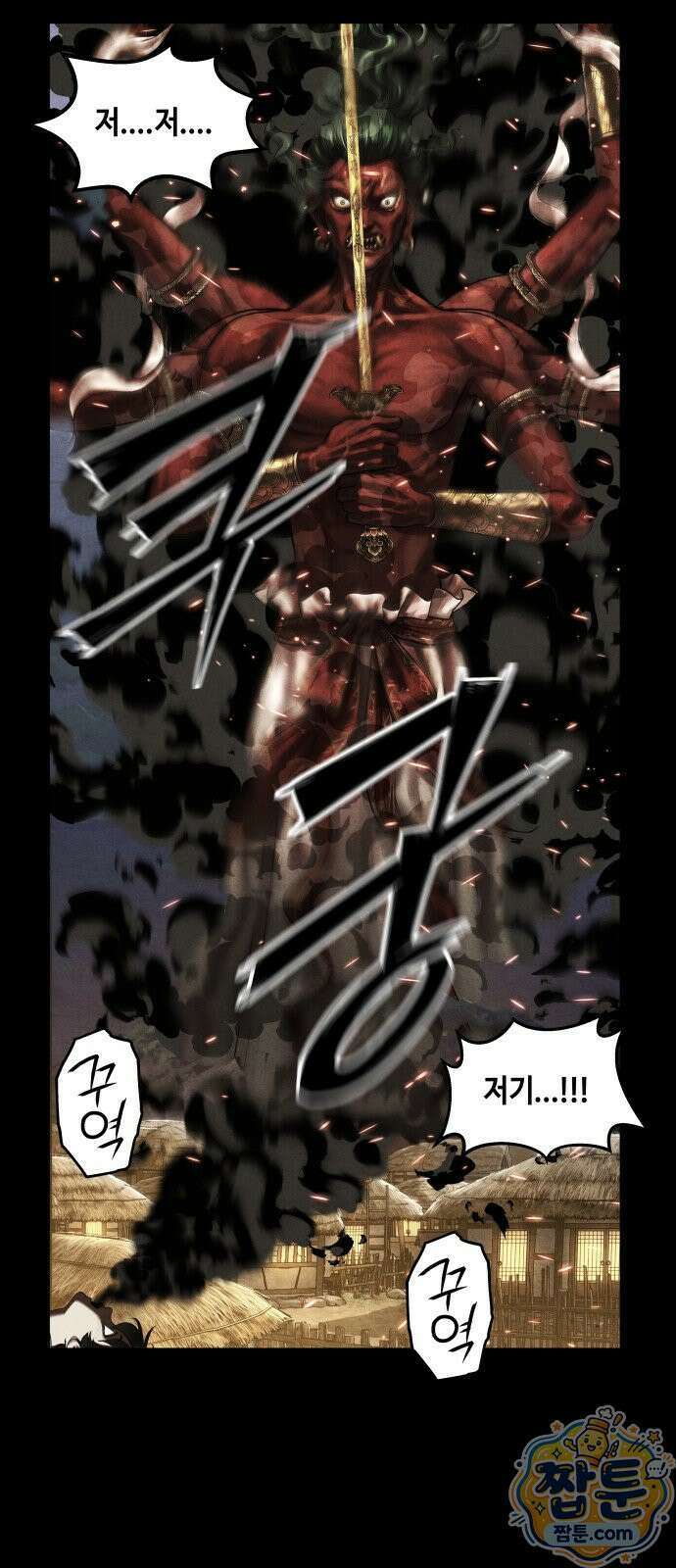 미래의 골동품 가게 264화 18