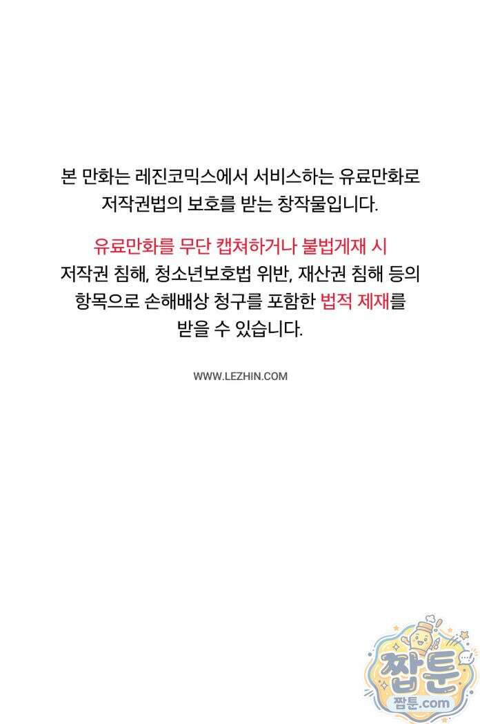 야살 23화 1