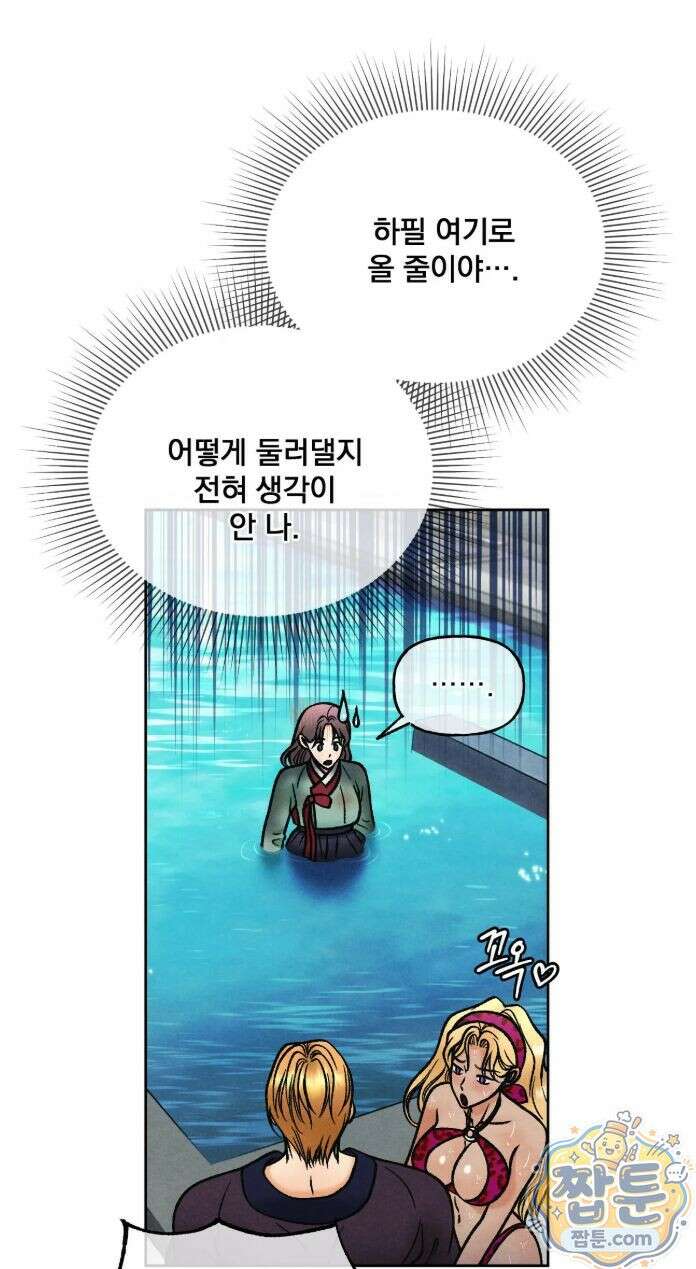 야살 23화 4