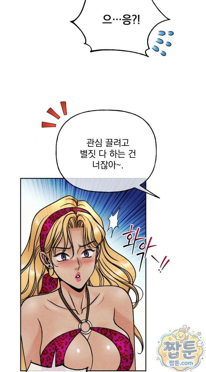 야살 23화 6