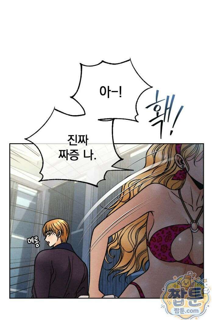 야살 23화 8