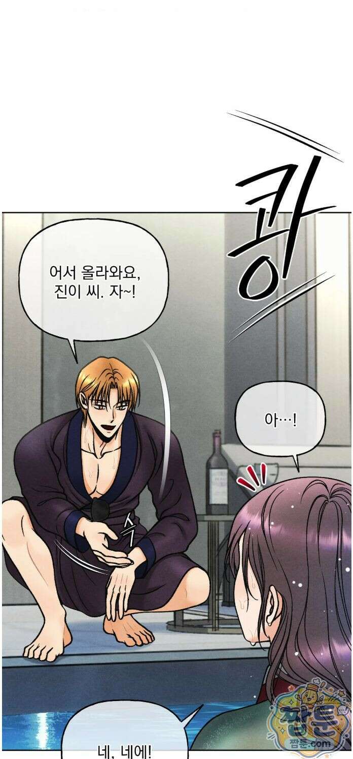 야살 23화 9