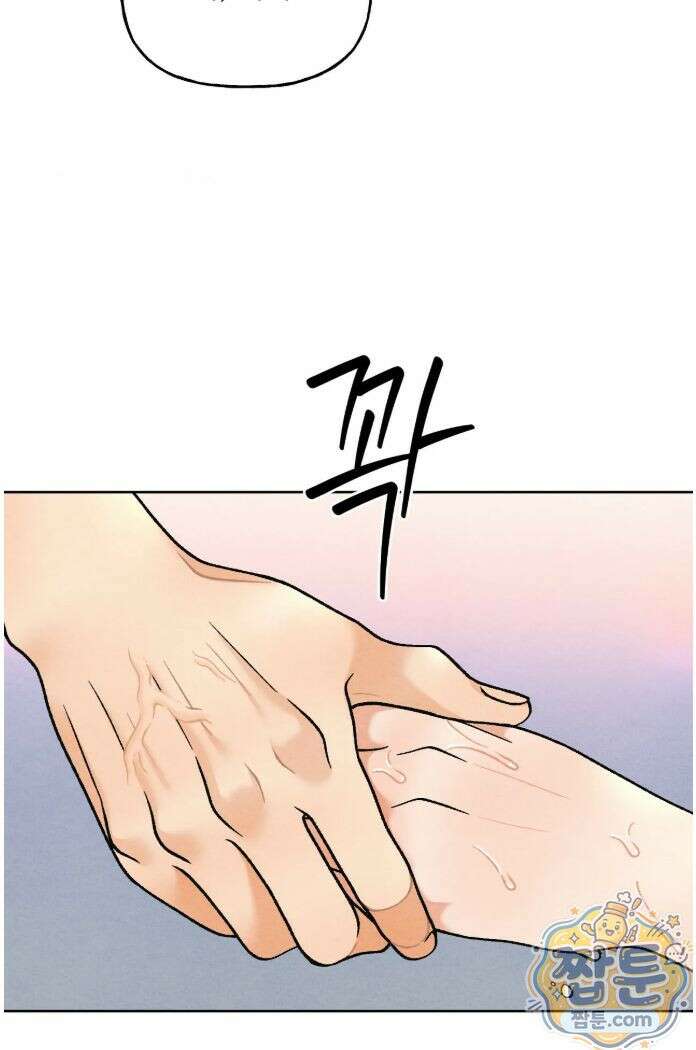 야살 23화 10