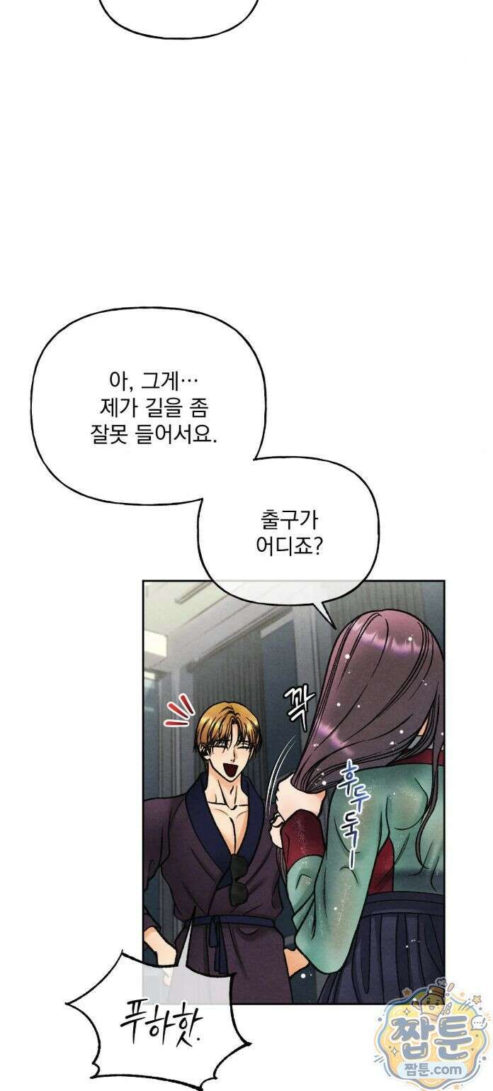 야살 23화 12