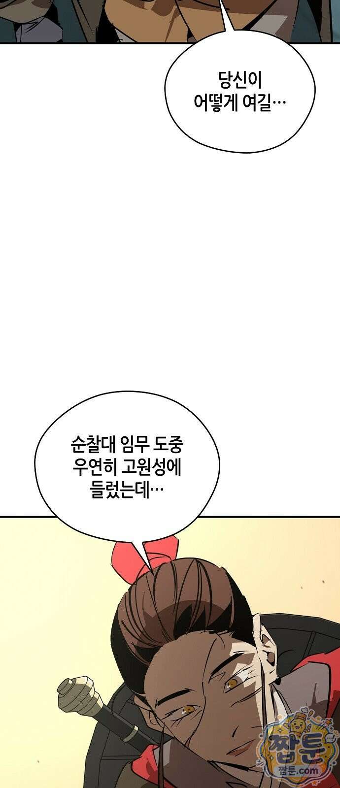 무림서부 128화 2